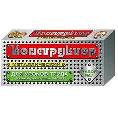 Конструктор металлический - 7 Десятое королевство