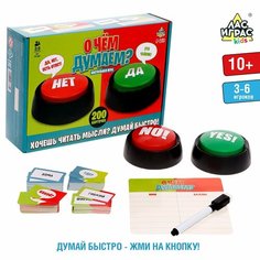 Настольная игра «О чём думаем?» ЛАС ИГРАС