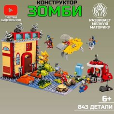 Конструктор "Зомби" Miksik