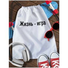 Мешок для сменной обуви White_ Мем - 3789 Brut Boxers