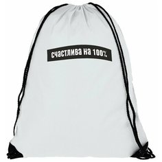 Мешок для сменной обуви мем - 19 Brut Boxers