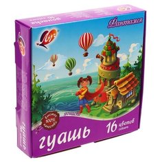 Луч Гуашь Фантазия, 31C 1997-08, 16 цв., мультиколор