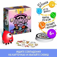 ЛАС играс Настольная игра «Дуббль WOW» со сквиш-хватайкой