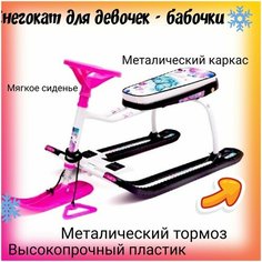 Снегокат Тимка спорт 1 Нет бренда