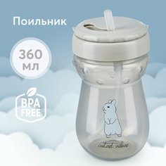 Большой поильник с трубочкой Happy Baby 14011, 360 мл rabbit