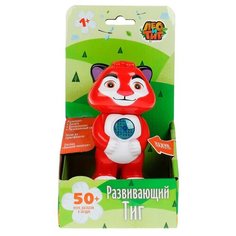 Игрушка на батарейках Фигурка ЛЕО и ТИГ. Лео 50 песен, загадок, рассказов, звуков HT455-R /72/ Умка