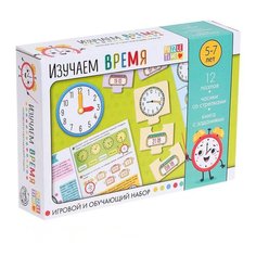 Настольная карточная игра Puzzle Time, Изучаем время, пазлы, книга, часы, наклейки