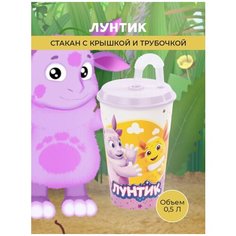 Стаканчик поильник с крышкой и трубочкой Milis Kid