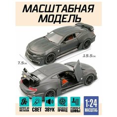 Коллекционная модель Chevrolet Camaro 1:24 MSN Toys