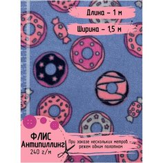 Ткань для шитья Флис Двухсторонний Принт детский Для рукоделия 240 г/м Длина - 1 метр, Ширина -150 см Нет бренда