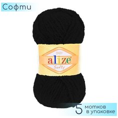 Плюшевая пряжа Alize Softy №060 "Чёрный", 100% микрополиэстер, 50г. 115м. 5шт.