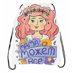 Мешок для обуви на День Матери, для Мамы №13 Migom