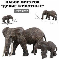 Набор фигурок диких животных сафари для детей / Фигурки Слонов Tong DE