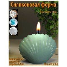 Форма силиконовая молд для изготовления свечей мыла гипса эпоксидной смолы "Ракушка" малая Rus Mold