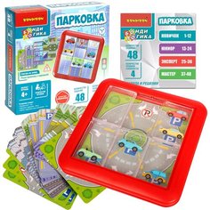 Настольная игра BONDIBON Парковка ВВ5646