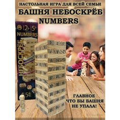 Настольная игра Башня Небоскреб Max Boom