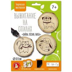 Набор для творчества Десятое королевство Выжигание на спилах Зайка, Песик, Киса (спил малый) Россия