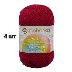 Пряжа Пехорка Детская новинка Светлая вишня (363) 4 мотка 50 г/200 м (100% акрил)
