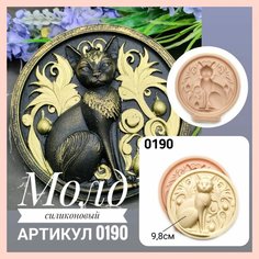 Молд силиконовый. "Панно Кошка" Best Molds