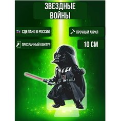 Фигурка акриловая Star Wars Звездные войны Дарт Вейдер Ok Real