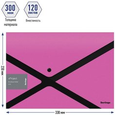 Папка-конверт на кнопке Berlingo xProject (А4, фуксия/черная, 300мкм) (EFb_A4221), 5шт.