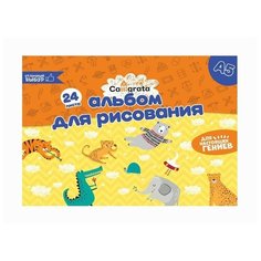 Альбом для рисования A5, 24 листа на скрепке Calligrata, обложка мелованный картон, блок 100 г/м2