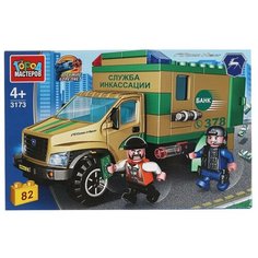 Ограбление инкассаторской машины (82 деталей) ГОРОД МАСТЕРОВ