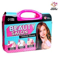 Школа талантов Набор для творчества Beauty salon «Стильные косички»