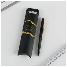 Ручка пластиковая с тиснением "С Уважением!", синяя паста, 0,7 мм / 23 февраля / Подарок Art Fox