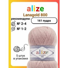 Пряжа для вязания Alize "Lanagold 800", цвет: 161 пудра, 800 м, 100 г, 5 шт