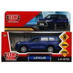 Модель LX570-12FIL-BU LEXUS LX-570 матовый Технопарк в коробке