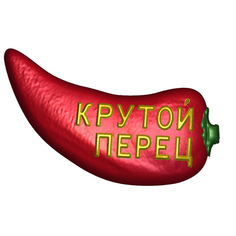 Крутой перец (715) - форма для мыла MY Formula