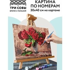Картина по номерам на картоне ТРИ совы "Красные пионы", 30*40, с акриловыми красками и кистями