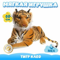 Мягкая игрушка Тигр для девочек и мальчиков / Тигренок из искусственного меха для детей KiDWoW оранжевый 60см