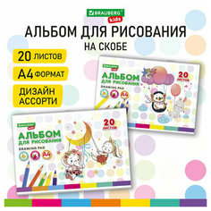 Альбом для рисования А4 20 л, скоба, обложка картон, BRAUBERG KIDS, 203х288 мм, "Весёлые качели", 106692