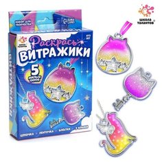 Набор для творчества "Раскрась витражики. Кошечки" 5 форм./В упаковке шт: 1 Школа талантов