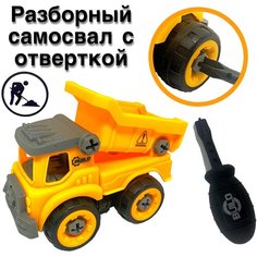 Конструктор "Самосвал" нет бренда