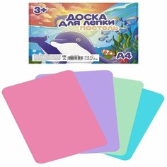 Доска для лепки пластиковая А4 Calligrata "Прованс", цвета пастельные, с бортиком, микс Нет бренда