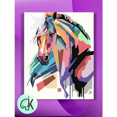 Картина по номерам на холсте Лошадь Арт, 30 х 40 см КУЛЬТУРА ЦВЕТА