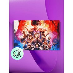 Картина по номерам на холсте Очень странные дела - Арт, 40 х 60 см КУЛЬТУРА ЦВЕТА