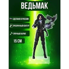 Фигурка Акриловая Ведьмак The Witcher Геральд Ok Real