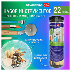 Набор инструментов для лепки и моделирования, 22 шт. в пластиковой тубе, BRAUBERG ART CLASSIC, 271174 (арт. 271174)