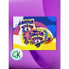 Картина по номерам на холсте Радужные Еноты, 40 х 50 см КУЛЬТУРА ЦВЕТА