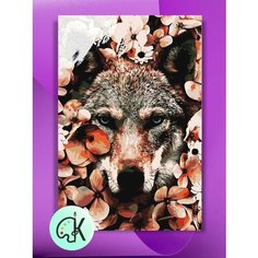 Картина по номерам на холсте Волк в цветах, 40 х 50 см