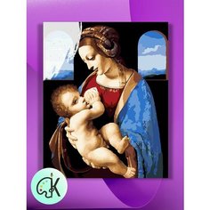 Картина по номерам на холсте Леонардо Да Винчи Мадонна с младенцем, 40 х 50 см КУЛЬТУРА ЦВЕТА