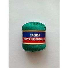 Пряжа "Хлопок мерсеризованный" -зеленый 110 Камтекс
