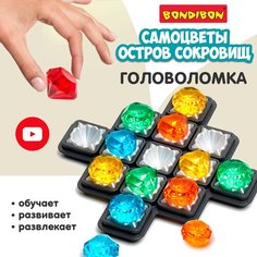 Игра настольная логическая БондиЛогика Bondibon "самоцветы. Остров сокровищ"