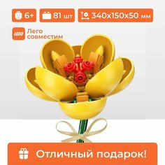 Конструктор Sembo Block 601235A цветок - гибискус желтый, 81 деталь