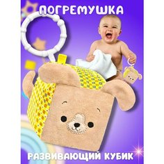 Детские кубики мягкие для детей погремушка для малыша Мякиши