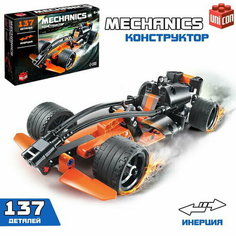 Конструктор с инерционным механизмом "Спорткар", 137 деталей Unicon